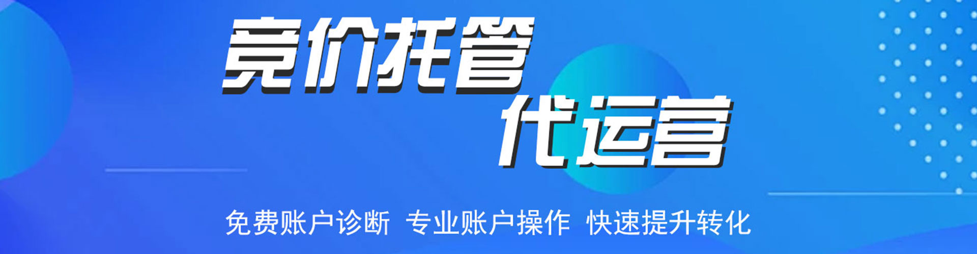洪湖百度推广开户